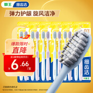0.01彈力旋凈軟毛護(hù)齦細(xì)齒潔牙刷12支軟毛裝彈力刷柄緩解出血