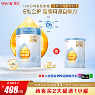 惠氏（Wyeth）啟賦HMO幼兒配方奶粉藍(lán)鉆3段850g*2+350g