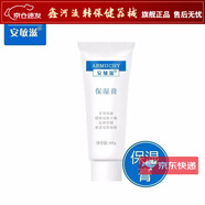 王泰林安敏滋保濕膏 敏感肌膚保濕霜乳液面霜過敏皮膚修護角質(zhì)層 1支保濕膏