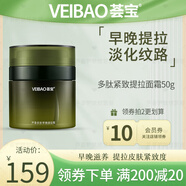 薈寶多肽乳液面霜蘆薈緊致補水保濕護(hù)膚品控油爽膚抗初老修護(hù)女性肌膚 【滋潤肌膚】多肽早晚緊致霜50g