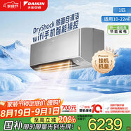 大金空調(diào) 大1匹 新一級 零境 變頻冷暖家用康達(dá)無風(fēng)感空調(diào)掛機(jī)國家補(bǔ)貼以舊換新靜音省電FTZW126YC-H1