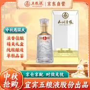 五糧液股份 九洲至樽52度500ml*1瓶品鑒裝 純糧釀造濃香型白酒禮盒