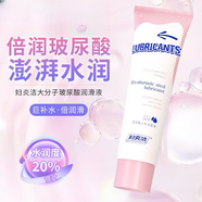 婦炎潔婦炎潔大分子玻尿酸潤滑液100ml潤滑劑水溶性成人用品潤滑油