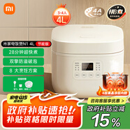 米家小米電飯煲家用3-4人快煮多功能電飯鍋 不沾黑晶內(nèi)膽煮粥防溢煲湯蛋糕 二級能效N1 4L【國家補貼】
