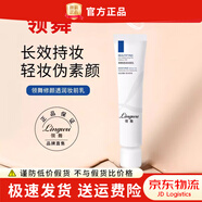 領(lǐng)舞【官網(wǎng)店】領(lǐng)舞妝前乳CEAU打底隔離霜裸保濕學(xué)生懶人偽素顏方旗艦 領(lǐng)舞妝前乳1支裝