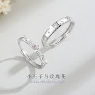 卓麥情侶對戒開口可調節925銀小王子與玫瑰花戒指粉鉆戒環星星禮物 情侶對戒-男款