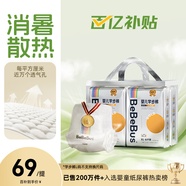 bebebus金標(biāo)茶樹精華成長褲L28片(9-14kg)透氣超薄拉拉學(xué)步褲男女寶