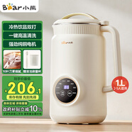 小熊（Bear）豆?jié){機破壁機家用1升大容量2-3人用 多功能全自動清洗免過濾D06W5【國家補貼】