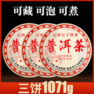 普洱茶熟茶十年云南特醇陳香老茶葉勐海班章古樹(shù)正品級茶餅旗艦店 1071g