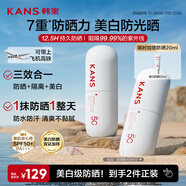 韓束白蠻腰戶外高倍防曬霜60ml*2美白淡斑防曬隔離三合一防水防汗男女