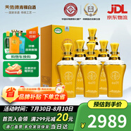 天佑德  海拔4600 清香型白酒 青稞酒 52度 500mL 6瓶