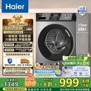 海爾（Haier）滾筒洗衣機(jī)全自動(dòng) 懶人超薄家用10公斤大容量  MATE29S相似款 以舊換新 一級(jí)能效 家電國(guó)家補(bǔ)貼20% 行業(yè)銷冠丨熱銷百萬(wàn)丨頑固洗沖浪洗MAX29S