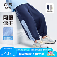 左西【速干】童裝男童防蚊褲子2025新款夏季薄兒童運(yùn)動褲 藏青色 140