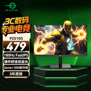 泰坦軍團24.5英寸 180Hz FastIPS 快速液晶屏 1msGTG HDR硬件低藍光 Game+游戲電競顯示器 P2510G