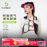 Flipbelt飛比特戶外登山越野背包徒步負重背心跑步輕便 雀羽白 M-XL
