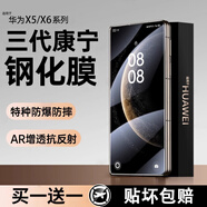 驕匠【昆侖玻璃】適用華為x6手機(jī)膜鋼化膜防窺內(nèi)屏全包華為mate x5手機(jī)膜典藏版鏡頭膜全膠x5鋼化膜 【外屏-雙片超清護(hù)眼】貼膜神器 | AR增透 華為 MateX6/X6典藏版通用