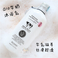 【優(yōu)選】泰國原裝 Beauty Buffet Q10牛奶沐浴露450ml 全身沐浴乳 #1#