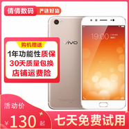 vivo x9 二手手機(jī) 雙卡 高通驍龍652處理器 全網(wǎng)通 備用機(jī) 工作機(jī) 游戲手機(jī) 金色 4GB+64GB (x9) 8成新