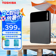東芝（TOSHIBA）商務(wù)款 移動硬盤1t 2t 4t b3 可接手機 mac usb3.2 非移動固態(tài)硬盤 外置硬盤 1TB 商務(wù)款B3 官方標(biāo)配：收納包+硅膠套+原裝線+Typec轉(zhuǎn)接頭