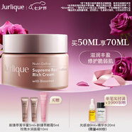 茱莉蔻（Jurlique）新臻萃活顏奢養面霜50ML 補水保濕緊致滋潤面部護膚品 七夕禮物