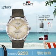 天梭（TISSOT）手表 全新杜魯爾系列男表 瑞士自動機械男士皮帶商務(wù)表畢業(yè)禮物