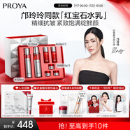珀萊雅紅寶石水乳套裝+面霜45g護(hù)膚品套裝護(hù)膚禮盒化妝品全套生日禮物女