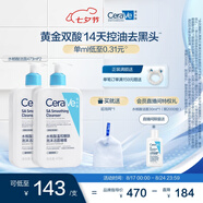 適樂(lè )膚（CeraVe）水楊酸潔面473ml雙支裝去黑頭角質(zhì)清潔毛孔男女洗面奶七夕禮物