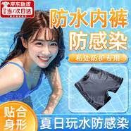 游泳防水內(nèi)褲女士生理期溫泉兒童防感染防漏水四角硅膠緊身游泳褲 黑色成人  【90-120斤適用】
