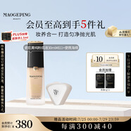 毛戈平瓷肌菁純粉底液811白皙色30ml遮瑕持久不脫妝混油皮生日禮物女
