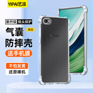 藝派適用VIVO X9S手機殼四角氣囊防摔殼vivox9保護套輕薄透明軟殼x9i全包邊鏡頭x9l男女新款簡約外殼潮 VIVO X9/X9S【透明氣囊防摔殼】配鋼化膜