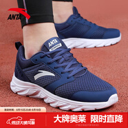 安踏（ANTA）男鞋跑步鞋春夏男士網(wǎng)面透氣輕便減震休閑運動鞋子男 黑曜石藍/安踏白-1 40(250)
