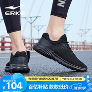 鴻星爾克（ERKE）運動鞋男鞋休閑夏季網(wǎng)面透氣輕便軟底耐磨通勤久站戶外跑步鞋男士