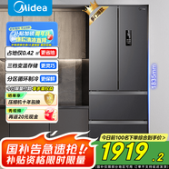 美的（Midea）臻潤系列325升一級能效雙變頻法式四開門小型家用風(fēng)冷無霜電冰箱國家補(bǔ)貼20%