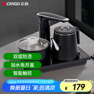 志高（CHIGO）自動上水電熱水壺 智能電茶盤 多段控溫煮茶器電茶爐 茶具套裝燒水壺 防燙泡茶壺JBL-S8250