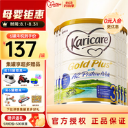 可瑞康（karicare）【集罐有禮】澳洲可瑞康金裝A2蛋白嬰幼兒牛奶粉 新西蘭原裝進(jìn)口 3段 6罐（1歲以上）
