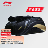 李寧（LI-NING） 新款羽毛球包手提雙肩背包大容量男女多功能羽毛球包運動(dòng)網(wǎng)球包 黑金視頻款076 六支裝鞋倉