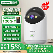 聯(lián)想500萬像素?cái)z像頭家用監(jiān)控器無線wifi網(wǎng)絡(luò)360度無死角帶夜視全景語音手機(jī)遠(yuǎn)程室內(nèi)云臺可對話家庭