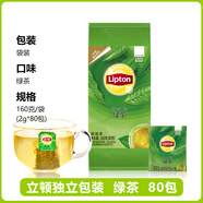 Lipton立頓綠茶包黃牌精選綠茶160g（紙包裝）E80酒店客房袋泡茶2gX80袋 清香綠茶80包/160g紙包袋裝