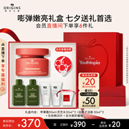 悅木之源（Origins）蘋果肌青春精華霜50ml 保濕提亮修護抗氧化面霜生日禮物送女友