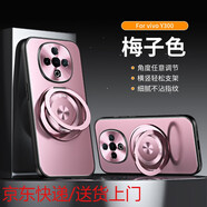 炫浪vivoY300手機殼新款高級Y300C防摔vivo帶支架一體旋轉(zhuǎn)y300保護殼自帶指環(huán)硅膠手機套軟殼防滑男金 【梅子】360度旋轉(zhuǎn)支架一體膚感磨砂不沾指紋 vivo Y300