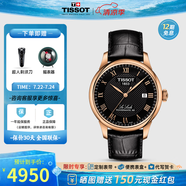 天梭（TISSOT）【官方授權(quán)店】 瑞士手表 力洛克系列1853時(shí)尚商務(wù)全自動(dòng)機(jī)械男表 黑盤黑色皮帶T006.407.36.053.00