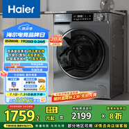 海爾（Haier）滾筒洗衣機(jī)全自動(dòng)洗烘一體帶烘干10公斤 超薄 家電國(guó)家補(bǔ)貼 一級(jí)能效 以舊換新 EG100H39PLUS 