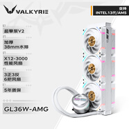 瓦爾基里(VALKYRIE）GL36W AMG VK 一體式CPU水冷散熱器 支持LGA1700 38MM水排 6把X12-3000正反葉 