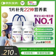 善存銀40歲+中老年男女b族復(fù)合維生素維ed3鋅硒生物素鈣鎂鐵160粒*2瓶