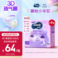 蘇菲尤妮佳慕怡小羊駝超薄透氣紙尿褲尿不濕XL碼33片(12-17kg)*4