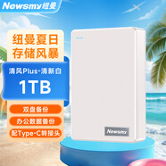 紐曼（Newsmy）1TB 移動(dòng)硬盤(pán)機(jī)械 雙盤(pán)備份 清風(fēng)Plus系列 USB3.0 2.5英寸 清新白 海量存儲(chǔ) 手機(jī)連接 格紋設(shè)計(jì)