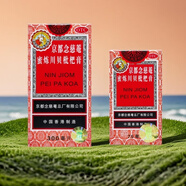 【300ml+75ml出行方便】京都念慈菴蜜煉川貝枇杷膏 潤(rùn)肺化痰 止咳平喘 護(hù)喉利咽 生津補(bǔ)氣 調(diào)心降火 