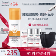 優(yōu)色林美白淡斑防曬乳液高倍防曬SPF50+美妝護膚 送人七夕禮物 50ml