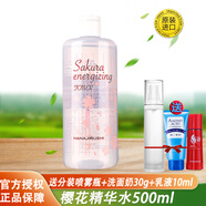 花?。℉ANAJIRUSHI）櫻花煥膚鮮活精華水 精華水500ml*1瓶
