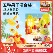 三只松鼠繽紛水果干200g 休閑零食混合什錦果蔬菜干黃桃紅薯干